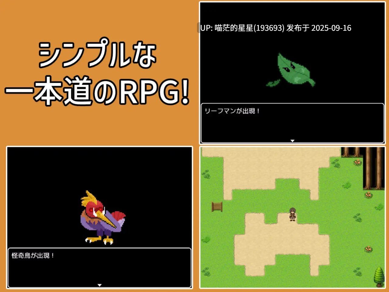 名称：#成为剑士的RPG ～碍事的魔物娘，侵犯了也完全没有问题!!!～ 名称：#剣士になろうRPG ～邪魔するモン娘は犯して問題なし!!!～ 版本：v1.0