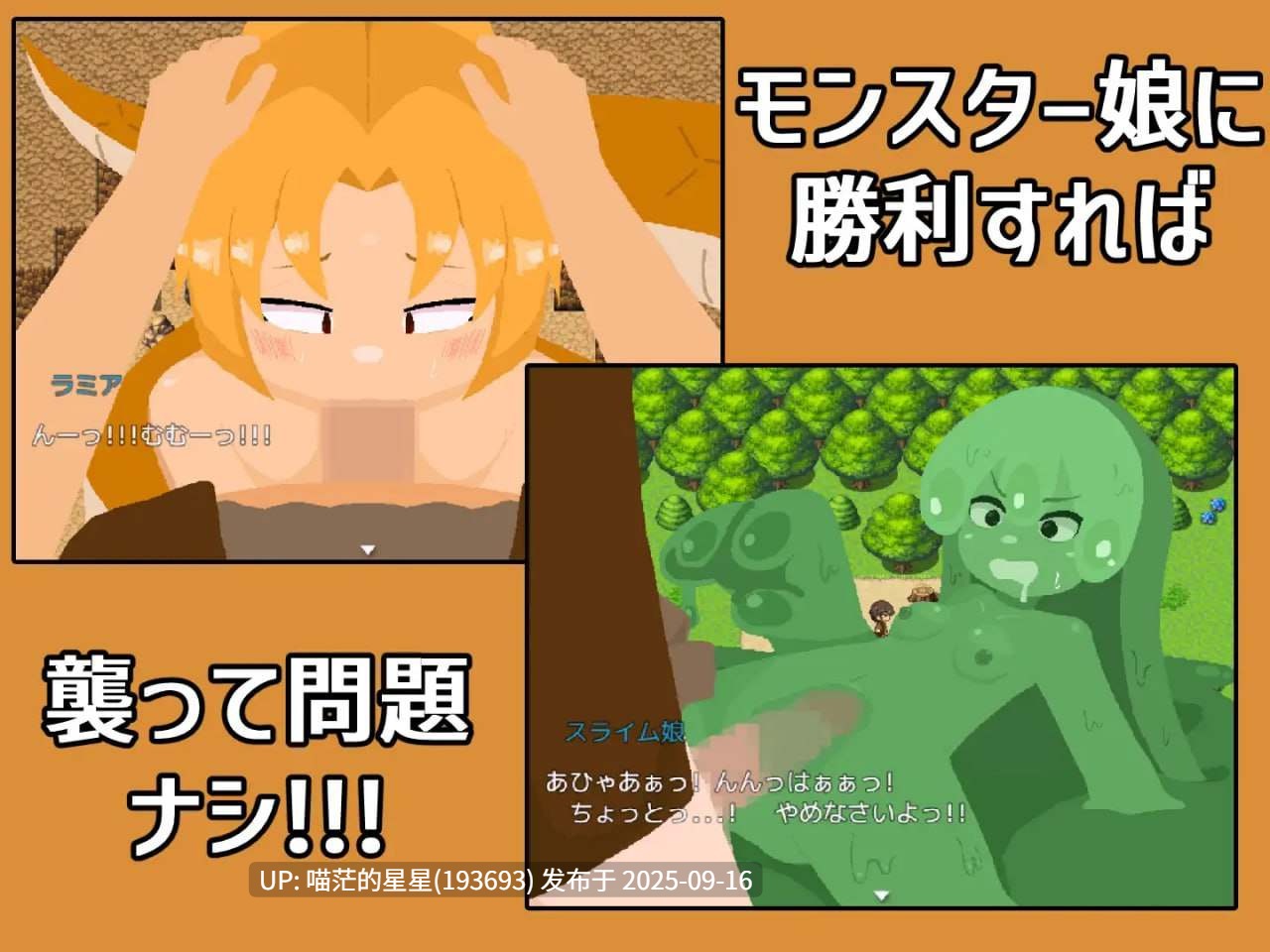 名称:#成为剑士的RPG ~碍事的魔物娘,侵犯了也完全没有问题!!!~ 名称:#剣士になろうRPG ~邪魔するモン娘は犯して問題なし!!!~ 版本:v1.0-第3张图片-萌站 名称:#成为剑士的RPG ~碍事的魔物娘,侵犯了也完全没有问题!!!~ 名称:#剣士になろうRPG ~邪魔するモン娘は犯して問題なし!!!~ 版本:v1.0-第3张图片-萌站