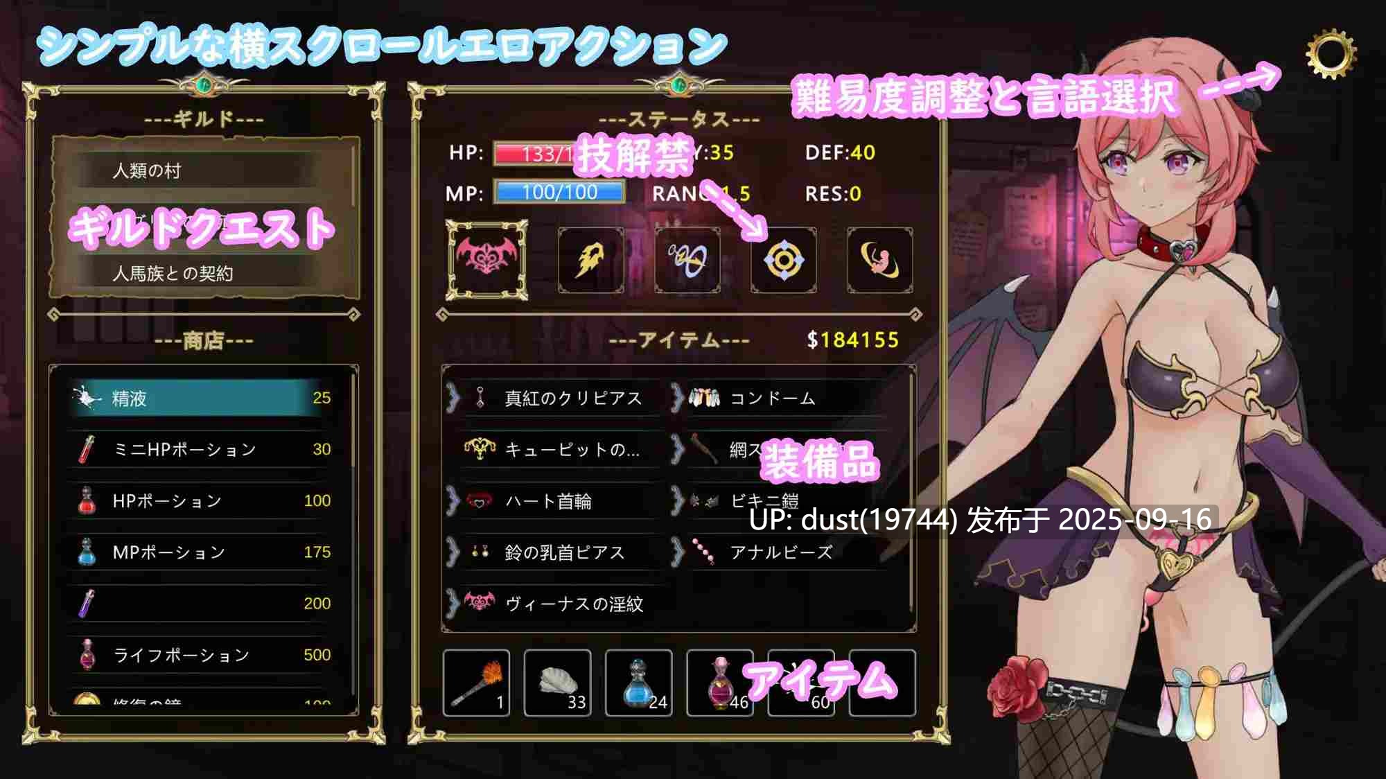 《魅魔工会》语言：官方中文 版本1.01  ACT、冒险、魅魔、拘束、西瓜肚-第3张图片-萌站