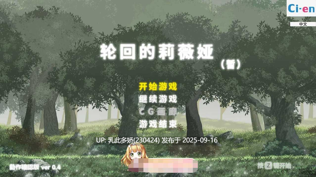 1[ACT-PC] [像素ACT动态中文] 轮回的莉薇娅Ver0.4 官方中文 [1.5G]-第7张图片-萌站