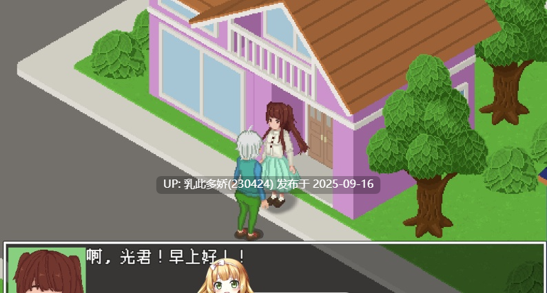 2[RPG-PC] [像素RPG中文动态NTR]超潜视界 Ver1.1 官方中文步兵版+存档[2.5G]