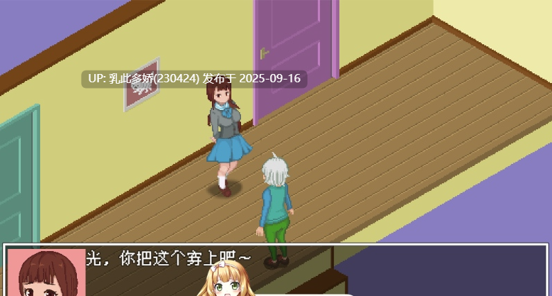2[RPG-PC] [像素RPG中文动态NTR]超潜视界 Ver1.1 官方中文步兵版+存档[2.5G]-第3张图片-萌站