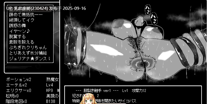 3[SLG-PC] [SLG汉化]想要重生的成熟魔女 朱莉安娜与堕欲陷阱回廊 V3.303.2024.312 挂载机翻汉化版 [820M]