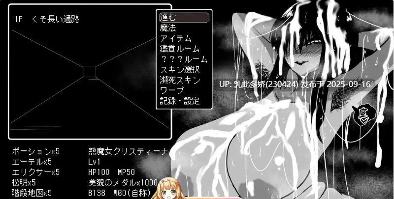 3[SLG-PC] [SLG汉化]想要重生的成熟魔女 朱莉安娜与堕欲陷阱回廊 V3.303.2024.312 挂载机翻汉化版 [820M]-第4张图片-萌站