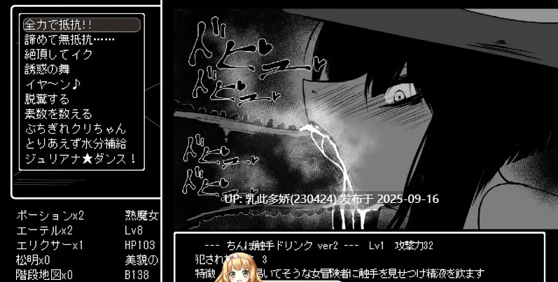 3[SLG-PC] [SLG汉化]想要重生的成熟魔女 朱莉安娜与堕欲陷阱回廊 V3.303.2024.312 挂载机翻汉化版 [820M]-第5张图片-萌站