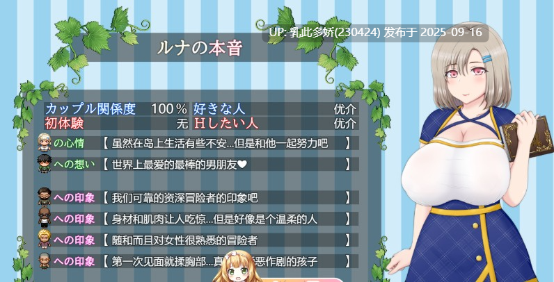 4[RPG-PC] [热门RPG汉化动态CVNTR]露娜~NTR地下城债务偿还生活~V2.02 挂载机翻汉化版[2.9G]-第3张图片-萌站
