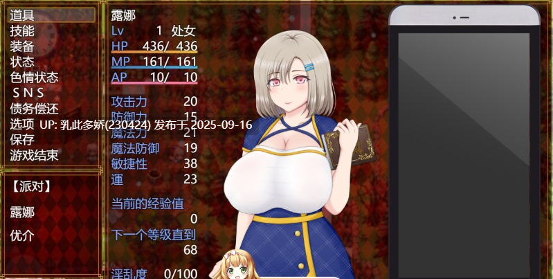 4[RPG-PC] [热门RPG汉化动态CVNTR]露娜~NTR地下城债务偿还生活~V2.02 挂载机翻汉化版[2.9G]-第6张图片-萌站