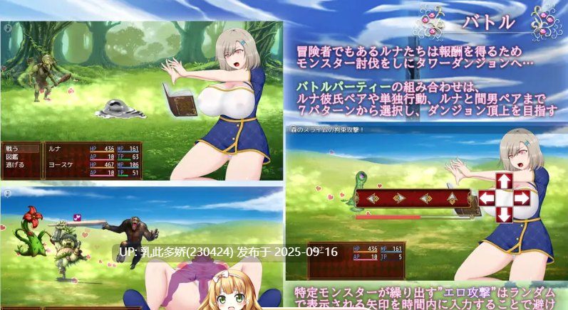 4[RPG-PC] [热门RPG汉化动态CVNTR]露娜~NTR地下城债务偿还生活~V2.02 挂载机翻汉化版[2.9G]-第9张图片-萌站
