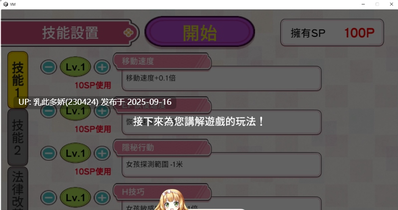 6[SLG-PC] [3D互动SLG中文动态]在办公室里肆意妄为的男人 V2022.3.16.49695 官方中文版[4.7G]-第3张图片-萌站