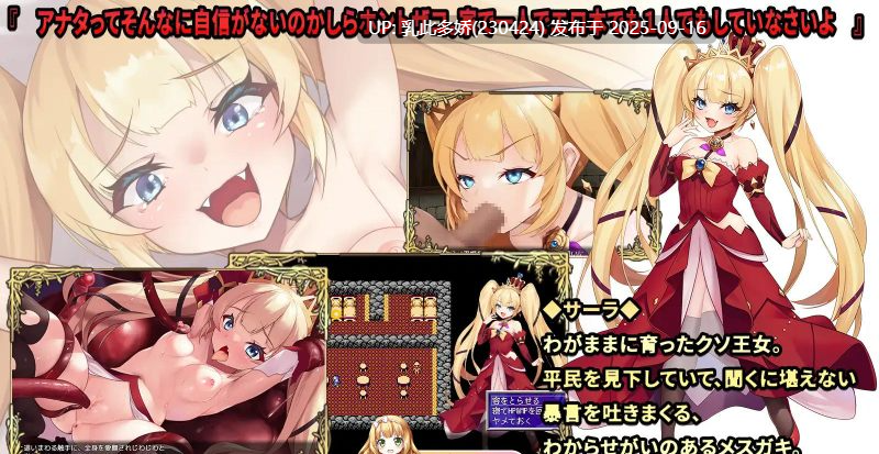 7[RPG-PC] [精品像素RPG汉化动态]操蛋幻想录～雌小鬼的驯化之旅 V1.0.0 挂载机翻汉化版+存档[新汉化][1.5G]-第5张图片-萌站