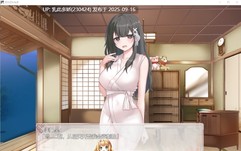 8[SLG-PC] [精品养成SLG换装汉化]笨拙青梅竹马与温馨乡村生活 V0.48.4.0 挂载机翻汉化版+自带全回想[1.3G]-第5张图片-萌站
