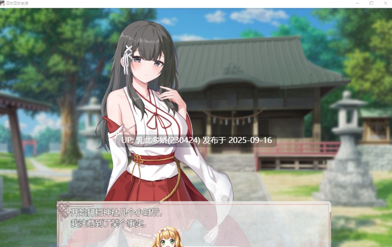 8[SLG-PC] [精品养成SLG换装汉化]笨拙青梅竹马与温馨乡村生活 V0.48.4.0 挂载机翻汉化版+自带全回想[1.3G]-第7张图片-萌站