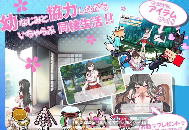 8[SLG-PC] [精品养成SLG换装汉化]笨拙青梅竹马与温馨乡村生活 V0.48.4.0 挂载机翻汉化版+自带全回想[1.3G]-第11张图片-萌站
