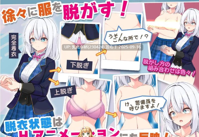 9[SLG-PC] [SLG汉化动态]偶像JK痴汉握手会 Ver1.12 挂载机翻汉化版[520M]-第6张图片-萌站