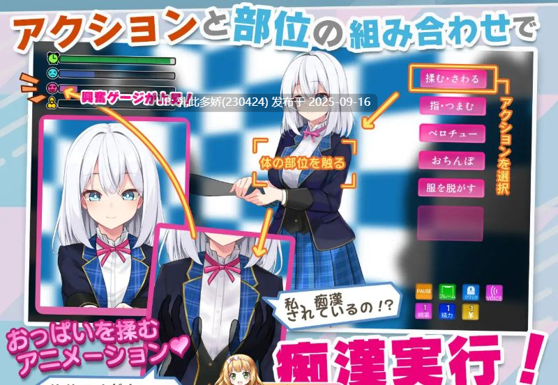 9[SLG-PC] [SLG汉化动态]偶像JK痴汉握手会 Ver1.12 挂载机翻汉化版[520M]-第10张图片-萌站