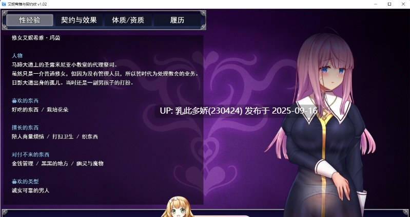 10[RPG-PC] [爆款RPG中文动态]艾妮希雅与契约纹 ～马蹄大街的娇弱圣女～V1.02 官方中文魔改步兵版[1.7G]-第3张图片-萌站