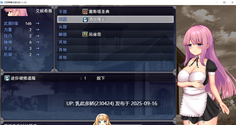 10[RPG-PC] [爆款RPG中文动态]艾妮希雅与契约纹 ～马蹄大街的娇弱圣女～V1.02 官方中文魔改步兵版[1.7G]-第5张图片-萌站