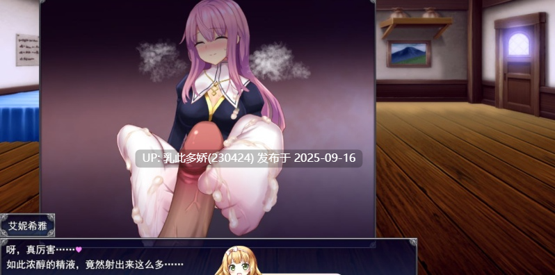 10[RPG-PC] [爆款RPG中文动态]艾妮希雅与契约纹 ～马蹄大街的娇弱圣女～V1.02 官方中文魔改步兵版[1.7G]-第9张图片-萌站