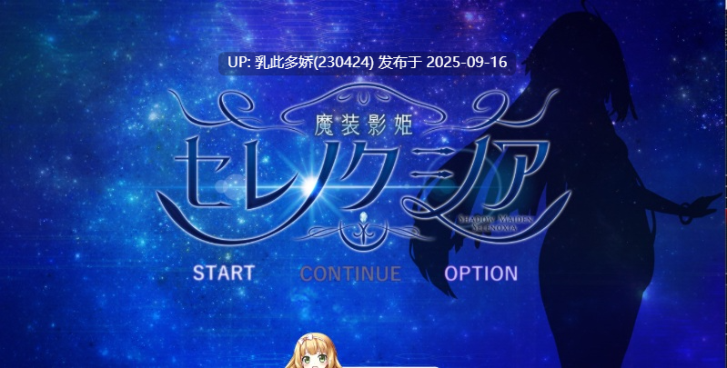 11[RPG-PC] [RPGAI润色汉化动态中出多P更新步兵]魔装影姫セレノクシア [Ver0.141+0.13+全CG存档][1.80G]-第8张图片-萌站