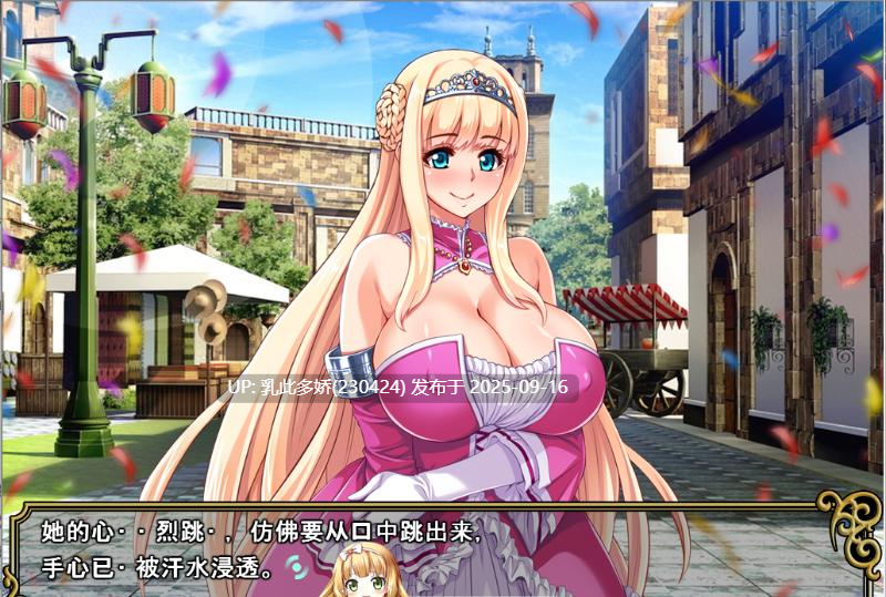 12[ADV-PC] [ADV汉化]王女&女骑士！超绝下品露出会 Ver2.32.2.426 机翻汉化版 [800M]-第8张图片-萌站