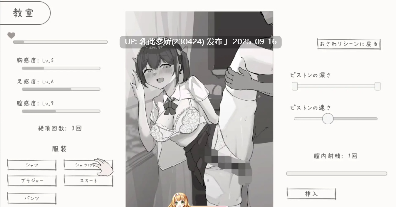 13[SLG-PC] [互动SLG动态]和青梅竹马的放学后亲密日常V2022.3.15.32803 [300M]-第3张图片-萌站