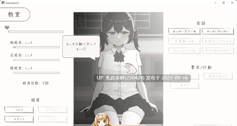 13[SLG-PC] [互动SLG动态]和青梅竹马的放学后亲密日常V2022.3.15.32803 [300M]-第5张图片-萌站