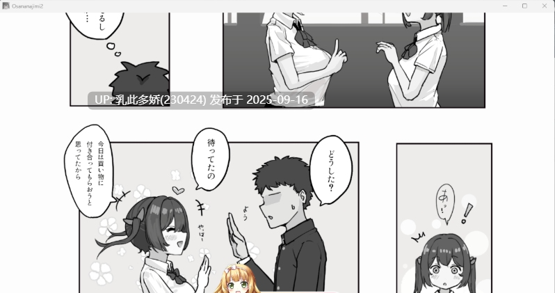 13[SLG-PC] [互动SLG动态]和青梅竹马的放学后亲密日常V2022.3.15.32803 [300M]-第6张图片-萌站