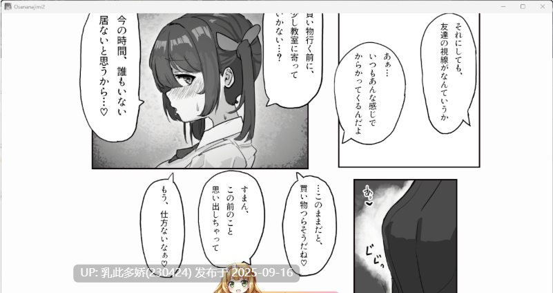 13[SLG-PC] [互动SLG动态]和青梅竹马的放学后亲密日常V2022.3.15.32803 [300M]-第7张图片-萌站