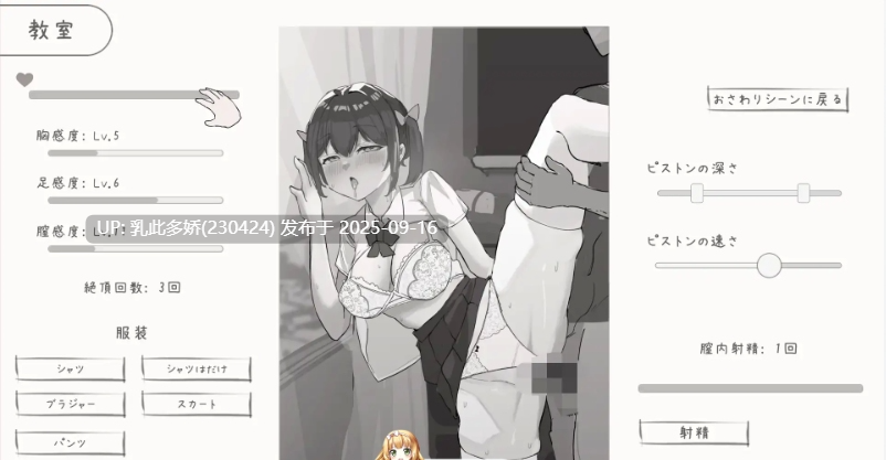 13[SLG-PC] [互动SLG动态]和青梅竹马的放学后亲密日常V2022.3.15.32803 [300M]-第8张图片-萌站