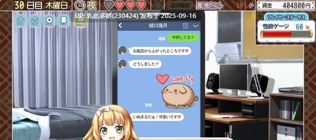 14[SLG-PC] [精品SLG中文动态]恋爱拉麵海岳亭 Ver1.44 官方中文步兵版 [2G]