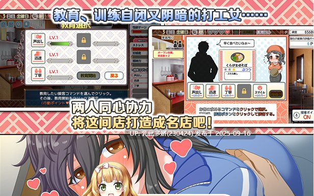 14[SLG-PC] [精品SLG中文动态]恋爱拉麵海岳亭 Ver1.44 官方中文步兵版 [2G]-第3张图片-萌站