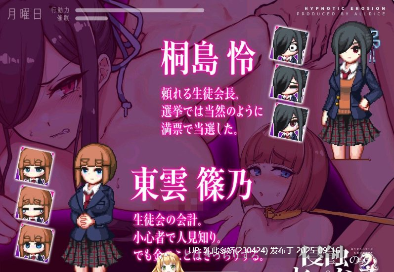 15[SLG-PC] [互动SLG官中步兵PC]侵蝕性催眠 Ver1.5 官方中文步兵版[620M]-第7张图片-萌站