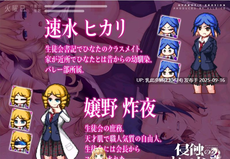 15[SLG-PC] [互动SLG官中步兵PC]侵蝕性催眠 Ver1.5 官方中文步兵版[620M]-第11张图片-萌站