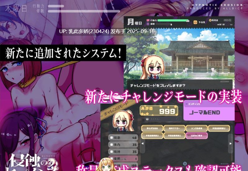 15[SLG-PC] [互动SLG官中步兵PC]侵蝕性催眠 Ver1.5 官方中文步兵版[620M]-第12张图片-萌站