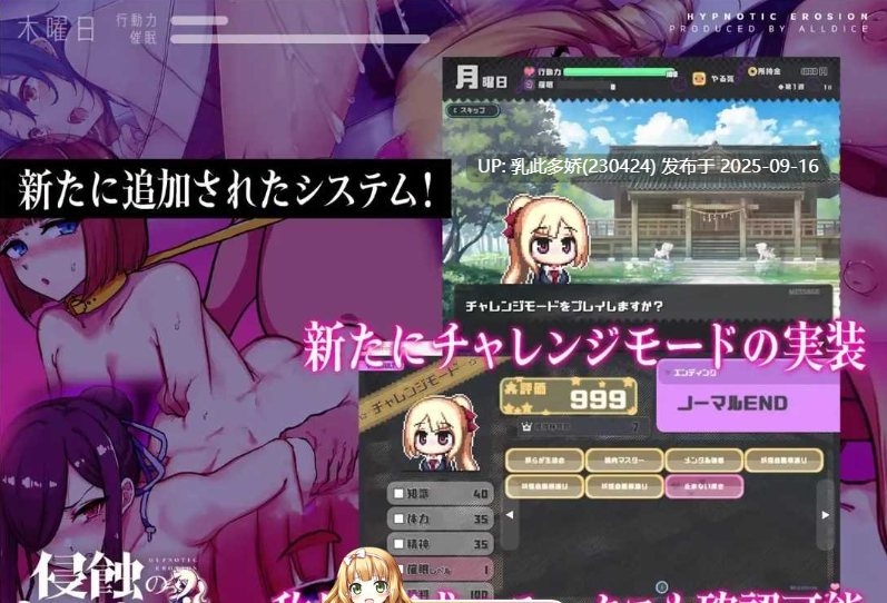 15[SLG-PC] [互动SLG官中步兵PC]侵蝕性催眠 Ver1.5 官方中文步兵版[620M]-第13张图片-萌站