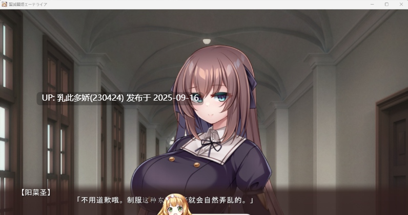 16[ADV-PC] [ADV汉化]圣灭丽姬艾特莱亚 Ver1.0.0.0 机翻汉化版 [1.9G]-第3张图片-萌站