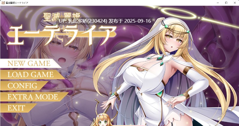 16[ADV-PC] [ADV汉化]圣灭丽姬艾特莱亚 Ver1.0.0.0 机翻汉化版 [1.9G]-第11张图片-萌站
