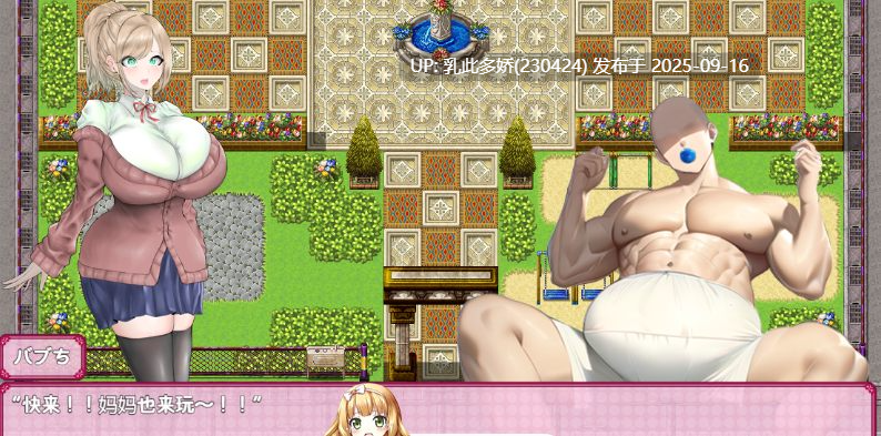 17[RPG-PC] [RPG汉化]爆乳催眠计划 Ver1.00 内嵌机翻汉化版 [560M]-第4张图片-萌站