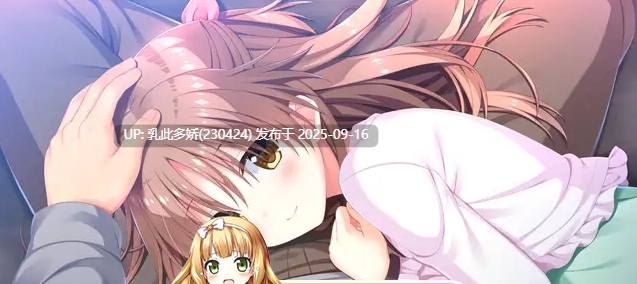 18[ADV-PC] [精品大作ADV汉化]哥哥，早上起床之前都要抱紧我哦！Ver1.2.0.3 脸肿汉化组汉化版[7.3G]-第3张图片-萌站