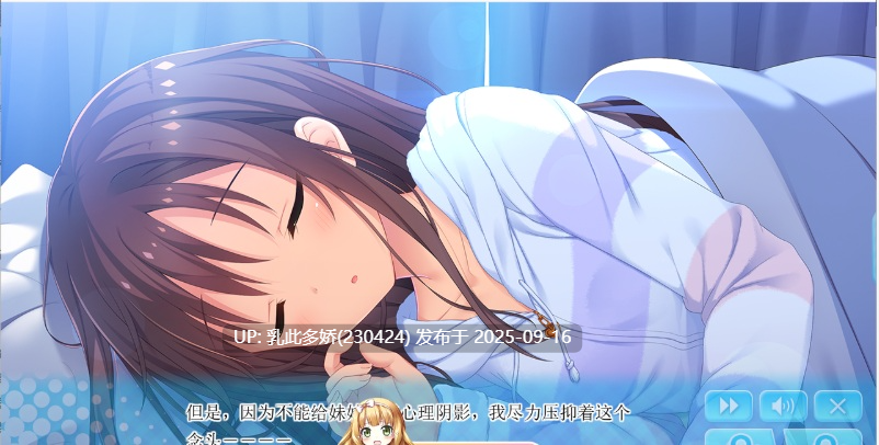 18[ADV-PC] [精品大作ADV汉化]哥哥，早上起床之前都要抱紧我哦！Ver1.2.0.3 脸肿汉化组汉化版[7.3G]-第8张图片-萌站