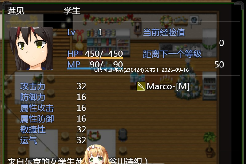 19[RPG-PC] [精品RPG汉化]地壳下的故事，和莲见的最后七天 Ver.1.2.5 个人精翻汉化版+存档 [900M]-第2张图片-萌站