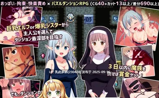 22[RPG-PC] [精品RPG汉化]淫荡魔窟的探索者V1.5 挂载机翻汉化版 [1.3G]-第6张图片-萌站