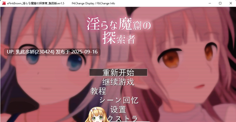 22[RPG-PC] [精品RPG汉化]淫荡魔窟的探索者V1.5 挂载机翻汉化版 [1.3G]-第7张图片-萌站