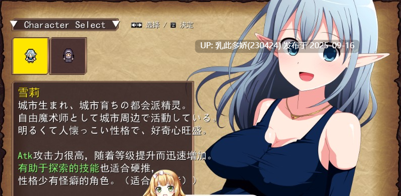 22[RPG-PC] [精品RPG汉化]淫荡魔窟的探索者V1.5 挂载机翻汉化版 [1.3G]-第8张图片-萌站