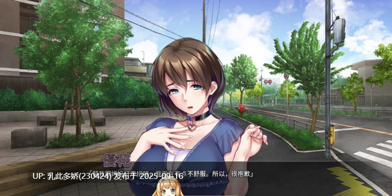 24[ADV-PC] [拔作ADV中文]对不起操了你的妈 Ver1.6.8 官方中文版[1.7G]-第5张图片-萌站
