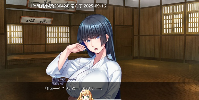 24[ADV-PC] [拔作ADV中文]对不起操了你的妈 Ver1.6.8 官方中文版[1.7G]-第6张图片-萌站