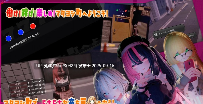 27[SLG-PC-3D] [互动SLG动态]欢迎来到マタヨシ町!! ～从事“爸爸活”的地雷系女孩们的背后故事～ Ver5.4.4.0 生肉版[1.5G]-第4张图片-萌站