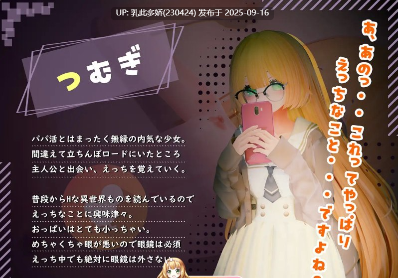 27[SLG-PC-3D] [互动SLG动态]欢迎来到マタヨシ町!! ～从事“爸爸活”的地雷系女孩们的背后故事～ Ver5.4.4.0 生肉版[1.5G]-第6张图片-萌站