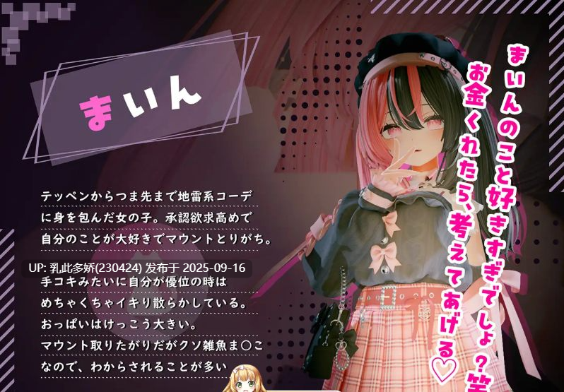 27[SLG-PC-3D] [互动SLG动态]欢迎来到マタヨシ町!! ～从事“爸爸活”的地雷系女孩们的背后故事～ Ver5.4.4.0 生肉版[1.5G]-第5张图片-萌站