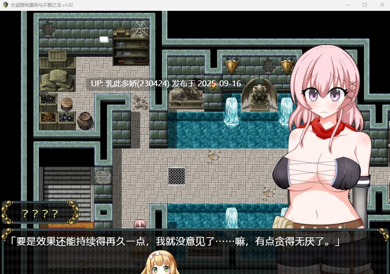 28[RPG-PC] [大作RPG中文]女盗贼希露菲与不眠之岛 V1.02 STEAM官方中文步兵版[1.2G]-第4张图片-萌站